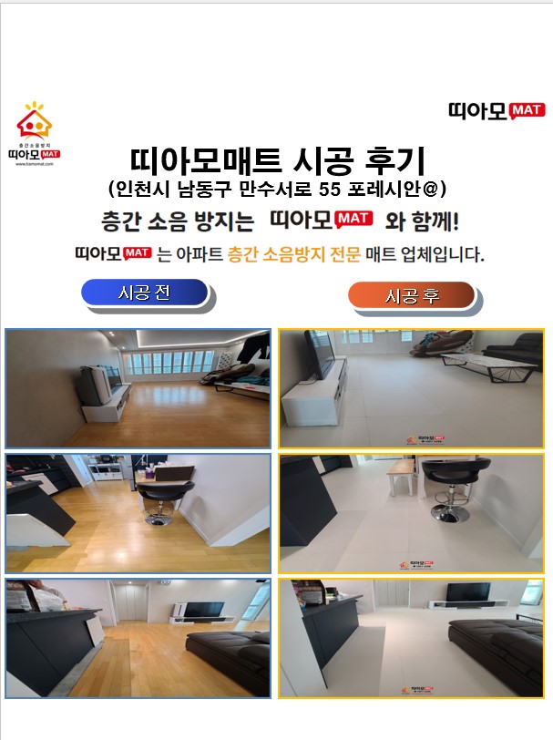 대문_240406_권춘식_인천 남동구 만수서로 55 포레시안아파트 122-601.jpg